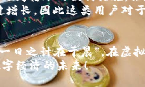   如何使用PHP开发虚拟币钱包，实现安全高效的加密货币管理 / 
 guanjianci PHP,虚拟币钱包,加密货币,区块链 /guanjianci 

引言：虚拟币钱包的意义与前景
在当今数字经济快速发展的背景下，虚拟币钱包的重要性愈发凸显。它不仅是用户进行加密货币管理的工具，更是区块链技术应用的一个重要组成部分。正如老话说的“水能载舟，亦能覆舟”，虚拟币的钱包能让我们在加密货币的世界中畅游自如，享受其带来的便利，但如果管理不善，也可能导致资产的流失。
本文将深入探讨如何使用PHP开发一个功能完备的虚拟币钱包，确保其安全性与效率，助你在这场加密货币的浪潮中立足。

一、虚拟币钱包的基本概念
虚拟币钱包是存储和管理加密货币的工具，可以分为热钱包和冷钱包。热钱包通常与互联网连接，方便交易，但安全性相对较低；冷钱包则将私钥离线存储，安全性更高，适用于长期持有。
在开发虚拟币钱包之前，首先要理解以下核心概念：
ul
    listrong公钥与私钥：/strong公钥是加密身份的地址，可以公开，而私钥则是访问加密资产的敏感信息，需妥善保护。/li
    listrong区块链技术：/strong虚拟币背后依赖的基础技术，通过去中心化的方式，确保数据的不可篡改性和透明性。/li
    listrong交易流程：/strong用户需要理解虚拟币的发送、接收及确认过程，以便在开发中实现相应的功能。/li
/ul

二、PHP开发虚拟币钱包的前期准备
在开始开发之前，确保你具备以下的前期准备：
ul
    listrong环境搭建：/strong确保你的开发环境中已经安装了PHP、MySQL、以及相应的Web服务器。/li
    listrong学习Curve25519算法：/strong这是实现加密通信的重要算法，能够保证数据传输的安全性。/li
    listrong要掌握相关API：/strong如CoinGecko或Binance等提供的API，能够帮助你取得实时的市场数据，以便用户更好地管理资产。/li
/ul

三、核心功能的实现
h41. 用户注册与登录/h4
用户首先需要创建一个账户。为了确保安全性，应采取措施如邮箱验证及双因素认证。下面是一个简单的用户注册示例：
pre
```php
// 用户注册示例
$email = $_POST['email'];
$password = password_hash($_POST['password'], PASSWORD_BCRYPT);
$query = 