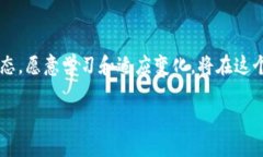    探索FW虚拟币：数字货币