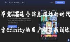  探索Efinity：未来数字货