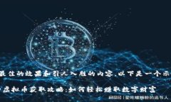 为了确保您获得最佳的效