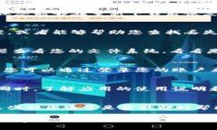 在重新下载TPWallet后出现数