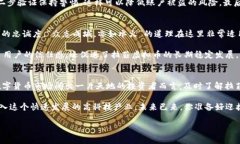   揭秘拉菲虚拟币：数字资