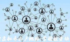 如何监控虚拟币大户地址