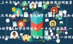   探索牛顿理论与虚拟币如