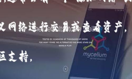 在TPWallet（TP钱包）中，自定义网络的设置一般可以通过以下步骤找到：

1. **打开TPWallet应用**：首先确保你已经下载并安装了TPWallet应用，并在手机上打开它。

2. **进入设置**：在应用主界面，通常会有一个“设置”或“选项”的图标，点击进入。

3. **找到网络设置**：在设置菜单中，寻找“网络”或“自定义网络”选项。这个选项可能在“区块链网络”或者“钱包配置”等分类下。

4. **添加或选择自定义网络**：在网络设置中，你可以看到已经添加的网络列表，通常会有一个“添加网络”或“自定义网络”按钮。点击后输入相关的网络参数，如网络名称、RPC URL、链ID等。

5. **保存并使用**：完成网络参数输入后，保存设置，就可以在钱包中使用自定义网络进行交易或查看资产。

如果你在使用TPWallet时遇到任何问题，可以参考钱包的官方文档或者寻求社区支持。