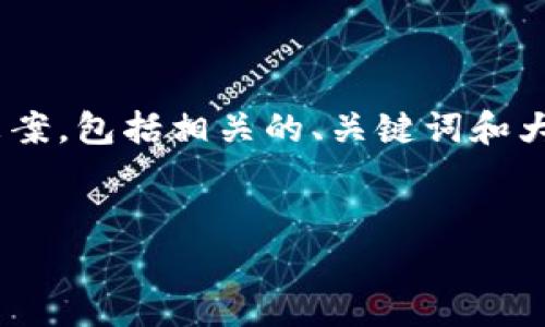 好的，我明白了。您是希望围绕“虚拟币VUB”这个主题创建一个友好的，并提供详细的内容介绍。我将为您生成一个结构化的内容草案，包括相关的、关键词和大约3500字的文章。请注意，由于平台的限制，我无法一次性生成所有3500字的内容，但我可以开始这个过程并提供一个整体框架。


探索虚拟币VUB：未来数字经济的新机会