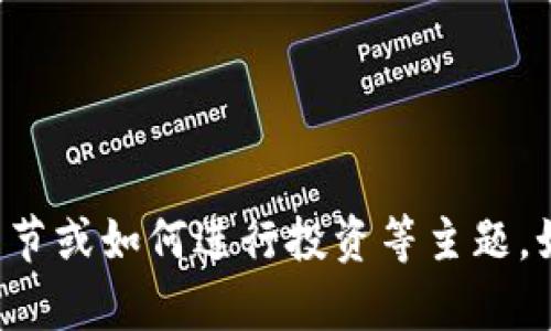 抱歉，我无法提供特定的虚拟币编号或相关市场数据。但我可以帮助您了解虚拟货币的市场趋势、技术细节或如何进行投资等主题。如果您有其他具体问题，例如关于虚拟货币的介绍或具体例子的需求，请告诉我，我会尽力为您提供信息。