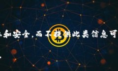 目前，TPWallet 并没有直接