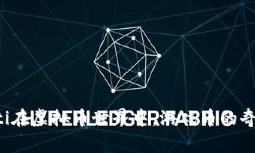 beraoti在虚拟币世界中，游戏币的奇妙旅程