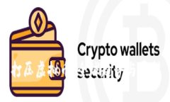 打压虚拟币：全球趋势与