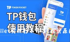 为什么TPWallet突然打不开了