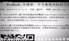 探索厄瓜多尔虚拟币注册