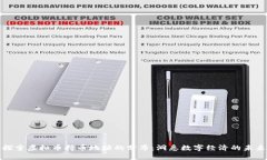 探索虚拟币持币地址的分