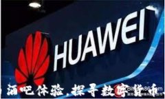 在北京畅享虚拟币酒吧体