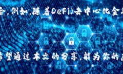   虚拟币钱包完全解析：如