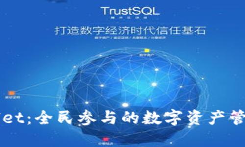 TPWallet：全民参与的数字资产管理平台