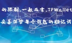 在TPWallet中，用户可以创建
