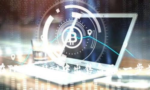 如何在TP Wallet中出售盒子：一步步指南