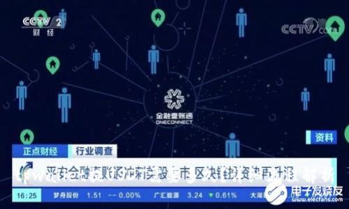 tpwallet提USDT需要多久？详细流程解析