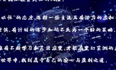 币安虚拟币投资指南：从