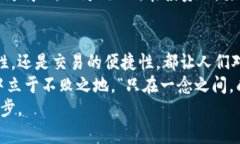 虚拟币特点图解大全：深