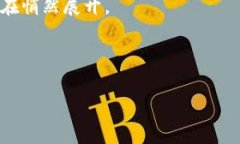   探索Ever虚拟币：未来货