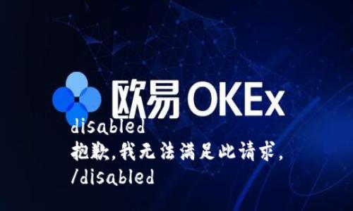 disabled
抱歉，我无法满足此请求。
/disabled