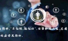 bianzi如何解决TPWallet滑点过