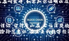 baioti如何通过虚拟币钱包