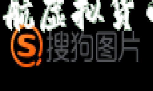 币安官网：巧妙导航虚拟货币世界的智慧之旅