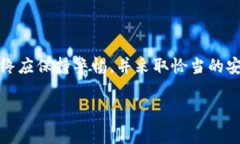 关于“tpwallet木马盗取资产