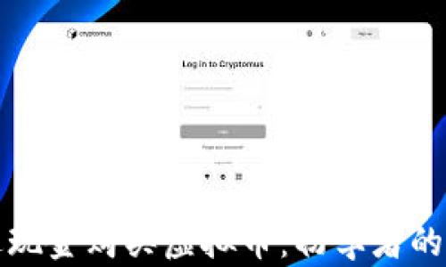 
如何通过现金购买虚拟币：初学者的完整指南