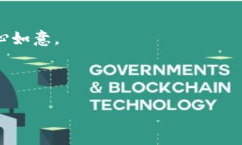   tpwallet充钱会封支付宝吗？了解安全充值方式 / 
 guanjianci tpwallet, 充值, 支付宝, 封号 /guanjianci 

引言
在如今这个数字经济时代，电子支付成为了我们日常生活中不可或缺的一部分。无论是购物、转账，还是充值，各种线上支付工具如雨后春笋般涌现，与传统的现金交易方式相比，它们更加便捷和高效。然而，伴随而来的也有不少安全隐患和疑虑，比如“tpwallet充钱会封支付宝吗？”这一问题就困扰着很多用户。今天，我们将对此进行深入探讨。

tpwallet是什么？
tpwallet是一个相对新兴的数字钱包平台，它为用户提供了便捷的资金管理功能，包括但不限于充值、提现、转账等服务。由于其操作简单、费用透明，许多人选择将其作为日常消费的主要工具。不过，正因为其便捷性，也让人对安全性产生了担忧。

支付宝的安全政策
支付宝作为国内最大的第三方支付工具之一，其对用户资金安全的重视程度是相当高的。支付宝会对频繁的、异常的交易行为进行严格监控，以防止洗钱及其他非法活动。因此，如果用户在tpwallet进行的充值存在可疑行为，支付宝有可能会采取封号措施。

tpwallet充钱的风险
去理解“tpwallet充钱会封支付宝吗”这一问题，我们必须考虑几个风险因素。
ul
    listrong交易频率：/strong如果你频繁地使用tpwallet进行充值，尤其是在短时间内大额交易，支付宝可能会认为这是可疑活动，从而封号。/li
    listrong充值方式：/strong有些用户可能会通过信用卡或者借记卡进行充值，特别是如果这些卡与支付宝绑定并在短时间内频繁交易，这也可能引起关注。/li
    listrong账户异常：/strong如果tpwallet的账户存在异常情况，比如被举报、被冻结等，可能会影响支付宝的安全判断。/li
    listrong遵守规则：/strong各个平台都有自己的网站规则和用户协议，如果你违反了这些规定，也有可能导致封号。/li
/ul

如何安全使用tpwallet进行充值
为了避免因tpwallet充值而被支付宝封号，建议用户采取如下措施：
ul
    listrong适度充值：/strong切忌大额、频繁的交易，建议分散充值，降低被系统监测到的风险。/li
    listrong使用实名认证：/strong确保tpwallet和支付宝账户都进行了实名认证，以增强账户的安全性。/li
    listrong遵守平台规则：/strong认真阅读并遵守tpwallet和支付宝的使用协议，确保自己的操作合规。/li
    listrong熟悉风险提示：/strong多关注相关用户反馈和社区讨论，及时了解平台的最新动态和安全提示。/li
/ul

用户案例分析
为了更好地理解“tpwallet充钱会封支付宝吗”，我们也可以从一些用户的案例入手。比如，小明是某公司职员，平时喜欢用tpwallet进行小额消费。他在充值时，从未大额一次性充值，总是按需进行，结果在一年多的使用中未遇到任何问题。
而小张则是一个很活跃的tpwallet用户，他喜欢囤货，有时在促销时会一次性多次充值，结果支付宝果然受到了监测，账号被封。当他申请解封时，平台告知他是因异常交易行为所致。

总结
综上所述，tpwallet充钱是否会导致支付宝封号，关键在于用户的充值行为以及是否遵守平台的规则。我们提醒广大用户，在享受便捷服务的同时，也要增强安全意识，合理使用资金，以免受到不必要的损失。正如谚语所说的，“一日之计在于晨”，我们在任何一项交易中，都应该审慎地考虑风险因素。

最后想说的话
希望本文能够帮助到看到这篇文章的你，如果对tpwallet或支付宝还有其他问题，欢迎在下方评论区留言讨论。守好资金，安全交易，我们的生活才会更加顺心如意。

在这个变化飞速的时代，保持灵活和谨慎，才能让我们在这个数字世界里游刃有余。不论是使用tpwallet还是其他支付工具，安全永远是第一位的。 

（内容可以继续扩展，增加具体案例、用户体验分享等，生成3500字的完整文章）