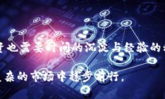 binai虚拟币合约套路：揭秘