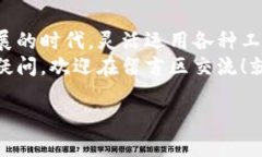   如何将Core钱包绑定到T