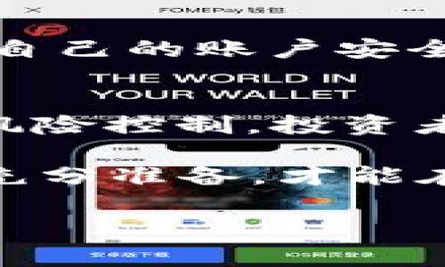   大陆虚拟币如何安全套现到香港：详解流程与注意事项 / 
 guanjianci 虚拟币, 套现, 香港, 大陆 /guanjianci 

导言
在数字货币蓬勃发展的今天，越来越多的人开始关注如何将虚拟币转化为现实的财富。尤其是大陆地区的投资者，面对着诸多市场干扰与政策限制，自然而然地转向了更为宽松的香港市场。香港凭借其自由流动的金融环境，成为了大陆投资者套现虚拟币的重要目的地。然而，在这个过程中，如何安全、有效地将虚拟币套现到香港，尤其是结合当地的文化习惯与炒作方式，是每个投资者都需要认真思考的问题。

理解虚拟币概念与市场背景
虚拟币，即数字货币，是一种基于区块链技术，利用密码学和共识机制来确保交易安全与数据完整性的数字资产。近年来，中国大陆虽然对虚拟货币进行了多次政策管控，但仍有大量投资者在投资领域中试图获得更高收益。正如我们常说的“人心不足蛇吞象”，许多人为了追求短期利益，往往会忽略市场风险。

在大陆常见的虚拟币种类
在大陆市场上，比较常见的虚拟币种类包括比特币（Bitcoin）、以太坊（Ethereum）、瑞波币（Ripple）等。这些币种由于技术背景、社区支持与市场需求的不同，价值波动也各有差异。比如，比特币向来被视作“数字黄金”，其稀缺性和广泛认可使得它的价格一直处于高位。

合法性与风险分析
在进行虚拟币交易与套现的初步准备阶段，首先需要澄清的是该交易的合法性。目前，中国大陆对虚拟币交易实施了严格的限制，这意味着在大陆直接套现可能会触犯法律。“法网恢恢，疏而不漏”，这一点务必要意识到。因此，投资者在考虑如何把虚拟币安全套现到香港前，首先需要了解相关的法律法规和风险。

选择合适的交易所
在将虚拟币套现到香港的过程中，选择合适的交易所至关重要。香港有许多信誉良好的交易所，如币安（Binance）、香港数字资产交易所（Hkbitex）等。这些交易所通常支持多种币种的交易，并且具有较高的流动性。在选择交易所时，投资者应考虑其交易手续费、用户口碑及安全性等多方面因素。

逐步操作流程
在确定好交易所后，投资者可以依照以下步骤进行操作：
ol
    listrong注册交易账号/strong：前往所选择的交易所网站，按照提示完成注册，提供必要的身份验证文件，确保符合相关的法律规定。/li
    listrong转账虚拟币/strong：在注册成功后，将持有的虚拟币垫转入交易所钱包地址中。务必确认地址无误，以免造成资金损失。/li
    listrong出售虚拟币/strong：在交易所内选择出售的币种及数量，进行交易。建议在流动性高的时间段进行，以减少价格波动带来的风险。/li
    listrong提款至银行账户/strong：出售成功后，选择合适的方式将资金提取至香港的银行账户。可选择电汇或其他方式，但要注意可能的汇率损失与手续费。/li
/ol

注意事项与风险控制
人在做资金流动时，心理的波动往往会影响决策的合理性。“心急吃不了热豆腐”，在出售及转账过程中，投资者应保持冷静，实时关注市场动态，特别是在价格波动较大的情况下。此外，还要注意保护自己的账户安全，定期更改密码与启用双重身份验证，以防止黑客入侵。

总结与展望
大陆的虚拟币市场波涛汹涌，能够在风险与机遇中寻找到适合自己的线路，才是赢家。在与日俱增的投资热情中，合理与科学的投资理念显得尤为重要。通过了解市场、选择合适的平台，以及有效的风险控制，投资者可以在趋于成熟的金融环境中实现财富增值。

未来，随着政策的不断调整与市场的发展，虚拟币的流通与套现方式也会变化。因此，保持学习态度，关注行业动态，将是每位投资者继续前行的法宝。正如老话说得好：“凡事预则立，不预则废”，做好充分准备，才能在虚拟币的世界中游刃有余。

最后，在特定的文化背景下，若能结合投资理念与地域文化，将会更具可操作性与地方特色。让我们共同期待随着市场的稳步前行，虚拟币能够为更多的人带来实际的财富回报。