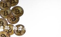 揭秘虚拟币平台源码：构