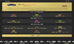 淘宝游戏虚拟币使用指南