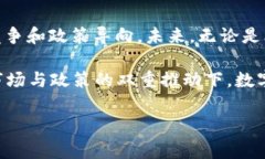 中国最大虚拟币通常是指