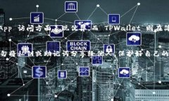 在区块链和加密货币的世