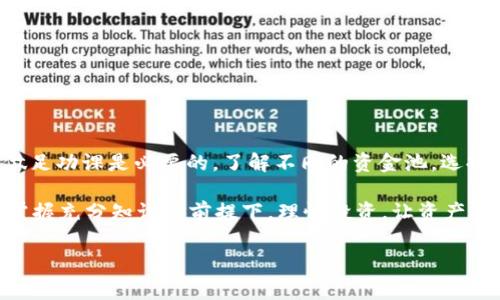 tpwallet资金池是指在TPWallet（一个数字资产管理平台）中用于管理和分配用户资产的一种机制。资金池通常是一个集合，多个用户的资金汇聚在一起，用于共同投资、流动性提供或者其他金融活动。以下是对tpwallet资金池的详细介绍，包括其功能、优势及使用方式等。

### 什么是tpwallet资金池

资金池的定义
资金池是一种聚集资金的机制，通常用于支持特定的金融活动，比如流动性挖掘、收益农场、多币种资产管理等。在TPWallet中，资金池允许用户将他们的数字资产集中，利用Collective Liquidity策略来实现更高效的资产使用。

tpwallet资金池的工作原理
TPWallet的资金池运作方式类似于传统金融市场中的共同基金，用户将他们的资金投入池中，由专业的团队进行管理和投资。通过集体资金的力量，用户可以享受到更高的收益率和更少的风险。

### tpwallet资金池的特点

1. 流动性提供
资金池可以提高资产的流动性，允许用户随时进行买卖。这意味着用户在需要时可以轻松地取出资金，而不必担心市场变动带来的损失。

2. 风险分散
通过将资金集中在一个池中，用户的投资风险会被分散。不同资产之间的表现可以相互补偿，减少单一资产价格波动对整体投资组合的影响。

3. 收益
TPWallet的资金池通常会采用高效的投资策略，追求最大化收益。用户的资金在集中管理下，能够获取更好的投资回报。

### 如何使用tpwallet资金池

1. 注册并绑定钱包
要使用TPWallet的资金池，用户首先需要注册账号并绑定自己的数字钱包。该钱包支持多种加密货币，确保用户可以轻松存入和提取资金。

2. 选择资金池
用户可以根据自己的风险承受能力和收益预期选择不同的资金池。在TPWallet中，通常会提供多种资金池供用户选择，每个池都有不同的收益机制和投资策略。

3. 投入资金
选择资金池后，用户可以按照平台的指示，向资金池投入一定金额的数字资产。一般情况下，投入的资金会在池中进行共同投资，用户能够共享收益。

4. 提取收益
投资期间，用户可以根据平台的规则随时查看资金池的表现，并选择是否提取收益或继续进行投资。TPWallet为用户提供清晰的收益报告，帮助用户了解资金池的运作情况。

### tpwallet资金池的风险

1. 市场风险
尽管资金池能够分散风险，但市场波动仍然会影响到资金池的整体表现。用户在投入资金前应评估市场情况，谨慎决策。

2. 技术风险
TPWallet作为一个数字资产平台，存在潜在的技术风险，例如黑客攻击、系统故障等。这些因素可能会影响用户的资产安全。

3. 管理风险
资金池的管理团队在很大程度上决定了投资的成败。如果管理决策失误，可能会导致用户资产的损失。

### 结语

如何在tpwallet资金池中获得成功
投资资金池无疑是一种不错的选择，但成功的关键在于用户的教育与自我管理。记住“一日之计在于晨”，在投资前做足功课是必要的。了解不同的资金池，选择适合自己风险偏好的池子，主动跟踪市场动态和项目进展，都是提高投资成功率的重要步骤。

总之，tpwallet资金池为用户提供了一个便捷的数字资产管理方式，但投资仍然是有风险的。希望每位用户都能在掌握充分知识的前提下，理性投资，让资产增值。

如果您对tpwallet资金池有更多的疑问或需要深入了解的地方，随时欢迎咨询！