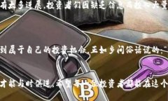   揭秘虚拟币冷门币：投资