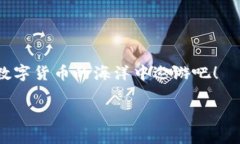   如何在TPWallet上轻松兑换