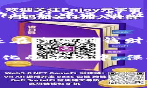 要把PIG代币提到TPWallet，可以按照以下步骤操作。以下是具体流程和相关的信息。

步骤1：下载TPWallet
首先，您需要确保您的手机或设备上安装了TPWallet。如果您还没有下载，可以前往应用商店（如Apple App Store或Google Play Store）搜索并下载TPWallet应用。

步骤2：创建或导入钱包
打开TPWallet应用后，您可以选择创建一个新钱包或者导入已有的钱包。如果您是新用户，按照应用指引创建一个新钱包，并确保妥善保管您的助记词或者私钥。

步骤3：查找PIG代币合约地址
为了将PIG代币添加到TPWallet中，您需要找到PIG的合约地址。您可以访问官方网站或者相关的区块链数据网站（如BscScan等）确认合约地址。请务必确认地址的准确性，以避免资金损失。

步骤4：添加自定义代币
在TPWallet中，找到“资产”或“代币管理”选项，然后选择“添加代币”或“自定义代币”。输入PIG的合约地址、代币名称、符号和小数位数（通常为18），然后确认添加代币。

步骤5：转移PIG代币至TPWallet
如果您已经在其他钱包或交易所中拥有PIG代币，您需要将其转移到TPWallet。获取您TPWallet中PIG代币的接收地址（通常可以在资产页面找到），然后在您原来的钱包或交易所中发起转账。确保填写正确的地址及相关转账信息。

步骤6：确认交易
转账完成后，您可以在TPWallet中查看余额。如果交易需要时间，请耐心等待。交易确认一般会在几分钟之内完成。

总结
将PIG代币提到TPWallet的步骤相对简单，确保每一步都认真核对信息，以保证您的资金安全。如果您在操作过程中遇到任何问题，可以查阅TPWallet的帮助中心或社区论坛获取更多支持。

地区及文化特色
在进行数字货币交易时，记得“百事可乐，千事难”，这句话提醒我们在追求便利的同时，也要注意安全。特别是在涉及到钱财时，细心谨慎总是有必要的。在老家，我们常说“慢工出细活”，在数字货币投资中也同样适用。

注意保持对市场的关注，以便及时调整您的投资策略。这与“机不可失，时不再来”的道理相通。在这个快速变化的市场中，保持灵活性与敏锐度，将有助于您做出明智的决策。 

希望这些信息对您有所帮助！