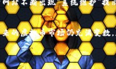   虚拟币投资的坑人内幕揭