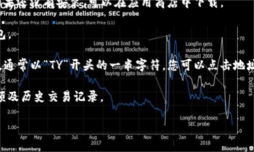 要查看您的 TPWallet 中的 TRX 地址，请按照以下步骤操作：

1. **打开 TPWallet 应用**：在您的手机上打开 TPWallet 应用。如果还没有安装，可以在应用商店中下载。

2. **选择 TRON 钱包**：在主界面上，找到并点击 TRON (TRX) 钱包。

3. **查看钱包地址**：在 TRON 钱包界面，您会看到您的 TRX 地址，通常以“TY”开头的一串字符。您可以点击地址旁边的“复制”按钮，以便将其加入剪贴板，便于在其他地方粘贴使用。

4. **检查余额和交易记录**：在同一界面，您还可以查看 TRX 的余额及历史交易记录。

如果您对使用 TPWallet 还有其他疑问，欢迎进一步询问！