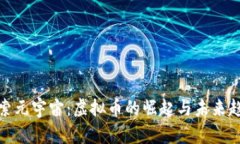 探索元宇宙：虚拟币的崛