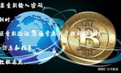 在使用TPWallet或其他加密钱包时，关于是否需要在