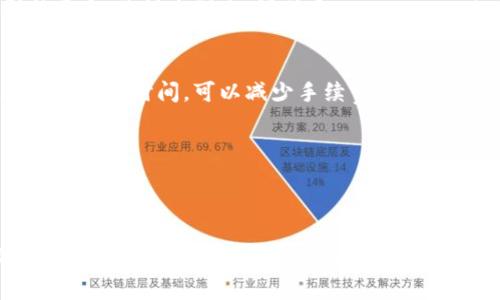 向 TPWallet 充值的过程其实相对简单，但在操作之前，你需要了解一些基本信息和步骤。下面我将为你详细介绍如何向 TPWallet 充值，希望能帮助你顺利完成操作。

1. 注册并登录 TPWallet
首先，如果你还没有 TPWallet 的账户，需要先下载安装 TPWallet 应用程序，然后进行注册。在注册的过程中，系统可能会要求你提供一些个人信息，例如电子邮箱地址和手机号码。确保这些信息是准确的，以便后续的账户验证和安全。

注册完成后，打开 TPWallet 应用，输入你的账户信息进行登录。在这里，你可以看到你的数字资产总览和操作界面。

2. 了解你的钱包地址
在 TPWallet 中，每个用户都有一个独特的钱包地址。这是一个由字母和数字组成的字符串，类似于银行的账户号码。在进行充值之前，你需要找到这个地址。你可以在钱包的首页或者“接收”页面中找到它。

3. 选择充值方式
TPWallet 通常支持多种充值方式，包括：
ul
    li通过信用卡/借记卡充值/li
    li通过其他数字货币转账/li
    li通过第三方支付平台充值/li
/ul

选择你最方便的充值方式。如果是通过其他数字货币转账，请确保你选择的数字货币是 TPWallet 支持的。例如，如果你打算充值比特币（BTC），务必核对当前的汇率和手续费。

4. 按照步骤进行充值
以信用卡充值为例，进入充值界面后，选择“信用卡充值”选项，输入充值金额，并按照提示填写你的卡号、有效期和CVV码。确认信息无误后，点击提交。一般情况下，充值会立即到账，但根据银行的处理时间，可能需要几分钟的时间。

如果是通过数字货币转账，复制你的 TPWallet 地址，然后打开你要使用的钱包（例如 Coinbase 或 Binance）。选择“发送”或者“转账”功能，输入充值金额和之前复制的 TPWallet 地址，再确认交易。转账通常需要一定的区块确认时间，具体时间取决于网络状况。

5. 确认充值到账
充值完成后，你可以在 TPWallet 的交易记录中查看到充值记录。如果充值成功，余额将会即时更新。如果遇到任何问题，可以查看交易的区块链状态，确保交易已完成。

6. 注意安全事项
在完成充值的过程中，请务必注意账户的安全性：
ul
    li定期更改密码，并设置强密码。/li
    li开启双重认证，增加账户安全。/li
    li不要在不安全的网络环境下进行交易，尽量选择私密的Wi-Fi网络。/li
/ul

切记，一分一厘都是辛苦得来的财富，安全第一才是最佳策略。正所谓“授人以鱼不如授人以渔”，掌握正确的方法比一时的便捷更为重要。

7. 常见问题解答
在充值过程中，用户们可能还会遇到一些常见的问题，例如：
ul
    listrong充值后余额未更新怎么办？/strong/li
    如果充值后余额未更新，首先确认你的交易状态。查看区块链是否确认了你的交易，确保信息无误后重新刷新页面，若仍未到账，请联系 TPWallet 的客服支持。

    listrong如何避免手续费？/strong/li
    不同距离和平台可能会收取不同手续费，选择较低手续费的充值方式，尤其是通过数字货币转账时，选择合适的网络时间，可以减少手续费。

    listrong充值失败的原因是什么？/strong/li
    常见的充值失败原因包括输入的支付信息不正确、余额不足、网络延迟等。请仔细核对你的支付信息。
/ul

希望以上内容能够帮助你顺利向 TPWallet 充值。在进行任何数字资产操作时，保持冷静和谨慎是获取成功的关键。记住“水流心不竞，云行随意飞”，在这个快速变化的数字世界中，耐心与智慧同样重要。

