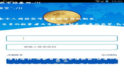   潘律师揭示：虚拟币非法集资的背后真相与法律风险 / 
 guanjianci 虚拟币,非法集资,潘律师,法律风险 /guanjianci 

引言：虚拟币热潮的背后
近年来，虚拟货币的热潮席卷了全球，像潮水般涌入了不同文化和社会的生活中。然而，在这股浪潮中，不法分子也开始频繁利用虚拟币的技术和名义进行非法集资，制造了一系列的法律风险。潘律师，这位在金融领域扎根多年的资深法律顾问，通过其丰富的经验和深厚的法律知识，将这一现象的真相与法律风险一一揭示。

虚拟币的定义与发展
首先，让我们来了解一下什么是虚拟币。虚拟币，又称虚拟货币，是一种基于区块链技术的数字资产，可以通过网络进行交易和转让。起初，虚拟币主要是作为一种技术创新而受到青睐，但随着市场的热度增高，许多人开始投机炒作，甚至利用这一技术进行非法集资。

“一朝一夕，江湖变色”，这句话在这里应验得淋漓尽致。虚拟币市场瞬息万变，不少投资者因为一时的贪念而误入歧途，传播与投资背离的虚假信息，导致自身利益受损，而潘律师恰恰对此现象进行了深入的研究与分析。

虚拟币非法集资的形式
潘律师指出，虚拟币非法集资往往以多种形式出现，主要包括：
ul
listrongICO（首次代币发行）：/strong 许多项目通过ICO募集资金，承诺以未来的价值回报投资者，但实际上很多项目并没有实际的技术或市场基础。/li
listrong民间借贷： /strong以虚拟币为借贷工具，吸引高利息，实则是高风险的金融赌博。/li
listrongPonzi骗局： /strong以高回报吸引新的投资者，用后来的投资者资金来支付前面的投资者，最终造成的结果往往是“竹篮打水一场空”。/li
/ul

法律风险分析
在深入分析虚拟币的非法集资形式后，潘律师着重指出了参与这些活动的法律风险。不仅仅是投资者面临资金损失，参与相关行为的公司和个人同样很可能面临法律的制裁。

首先，根据《刑法》相关规定，非法集资通常会被认定为犯罪行为，一旦被追责，将可能面临高额罚款甚至是监禁。此外，对于通过虚拟币进行交易的投资者而言，由于缺乏必要的监管，包括投资风险的失控、资金的去向无法追踪等，都会给自身带来巨大的风险。

如何保护自己：合法投资的指南
对于普通投资者而言，面对虚拟币的诱惑，如何能有效地保护自己、减少法律风险，显得尤为重要。潘律师从法律角度提出了几条建议：
ul
listrong了解项目背景： /strong 投资前一定要对项目进行深入了解，包括团队成员、业务模式和市场前景等。/li
listrong警惕高收益承诺： /strong 一旦发现项目承诺高额收益，须提高警惕。正如老话所说：“天上不会掉馅饼”。/li
listrong维护合法权益： /strong 一旦遭遇欺诈，及时寻求法律帮助，收集证据，保护自身利益。/li
/ul

结论：理性投资虚拟币
总结而言，潘律师提到，虚拟币的迷雾充满了机遇与风险，只有理性对待，充分了解合法集资和非法集资的区别，才能在这片充满不确定性的海洋中稳稳踩住每一步。正如俗话说的：“行稳致远”，踏实的投资态度才能助你在变化莫测的市场中立于不败之地。

希望每一位投资者在进入虚拟币市场前，能清晰认知其中的风险与法律责任，不被短期利益迷了眼，更不要让自己的辛苦劳动打了水漂。通过法律途径，保护自身的合法权益，让每一次投资都变得更加安全与稳妥。

在这知识与风险并存的时代，法律意识必不可少，潘律师在这里不仅是为风险投资者提供了宝贵的经验，更是在为虚拟币市场的健康发展贡献自己的智慧。让我们一起携手，共同拥抱信息技术的时代，谨慎而行，理智投资。

通过这样的分析，希望你对虚拟币非法集资有了更深入的了解。在这个充满变数的市场中，理性决策、专业判断尤为重要。